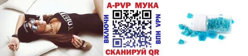 APVP Соль Петровск-Забайкальский