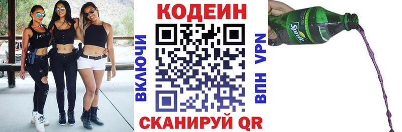 Кодеиновый сироп Lean напиток Lean (лин)  Петровск-Забайкальский 