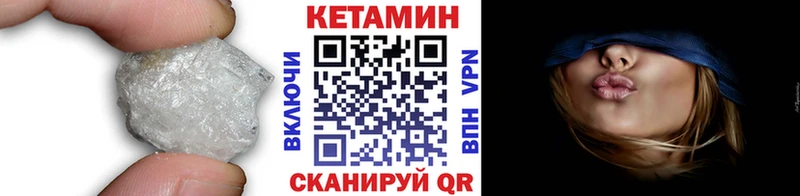 Кетамин ketamine  купить закладку  Петровск-Забайкальский 